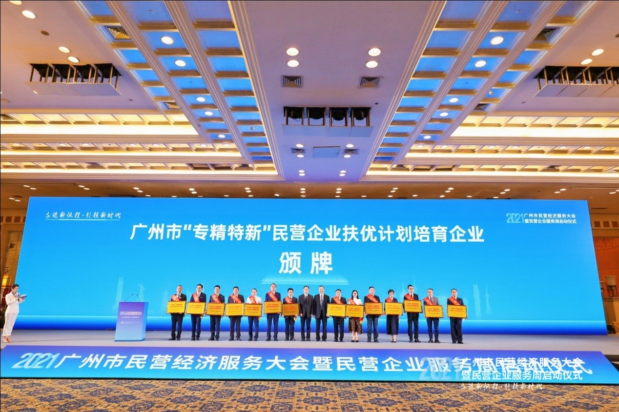广州天源信息科技股份有限公司入选首批广州市“专精特新”民营企业扶优计划培育企业 |天源股份 – 产业互联网推动者! 颁奖牌现场 - 广州天源信息科技股份有限公司入选首批广州市“专精特新”民营企业扶优计划培育企业 |天源股份 – 产业互联网推动者!